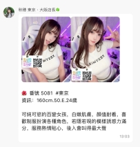 1/4 可預約女孩名單（需提前預約）